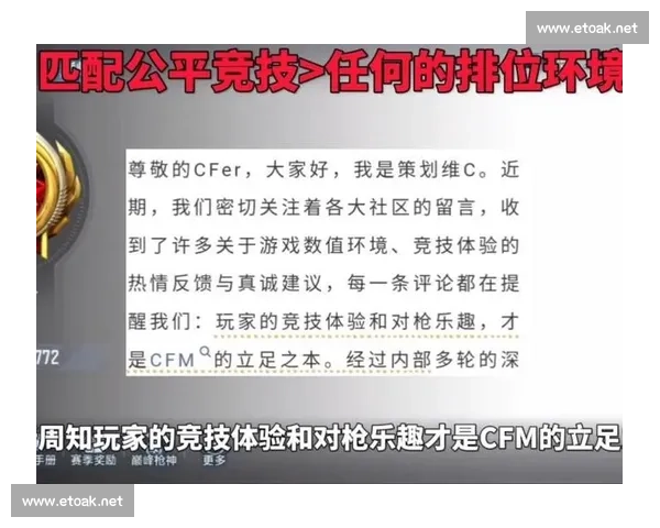 围绕段位降级机制变化解析玩家心态与竞技环境深度观察趋势影响与应对策略